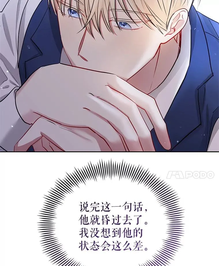 67.见到皇太子34