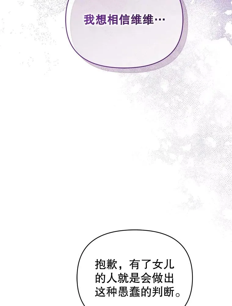 57.跟她订婚吧42
