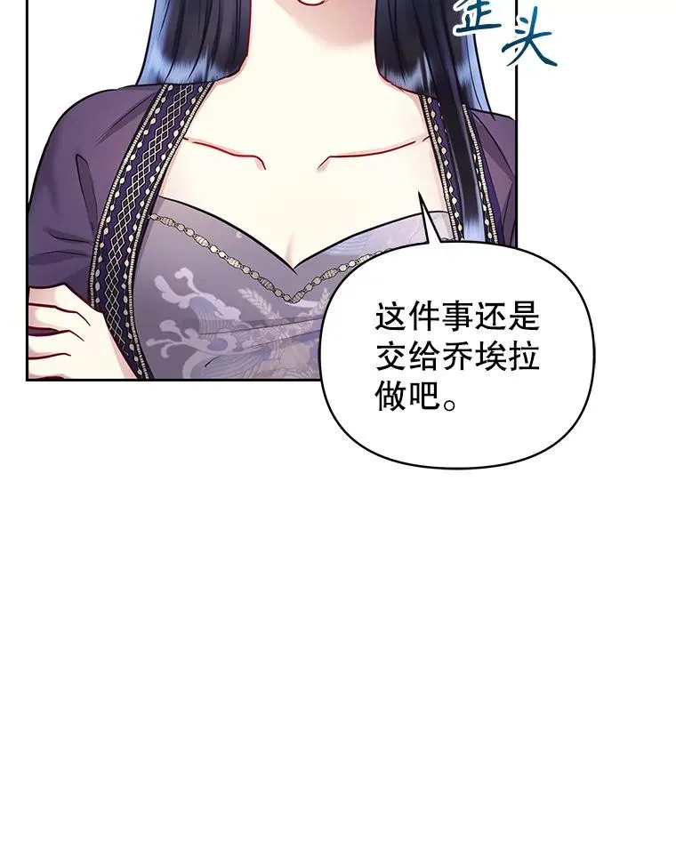 65.柯莱娅的觉醒35
