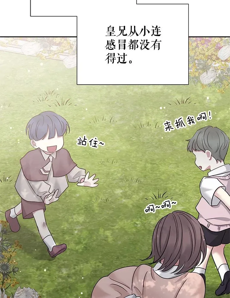 57.跟她订婚吧66