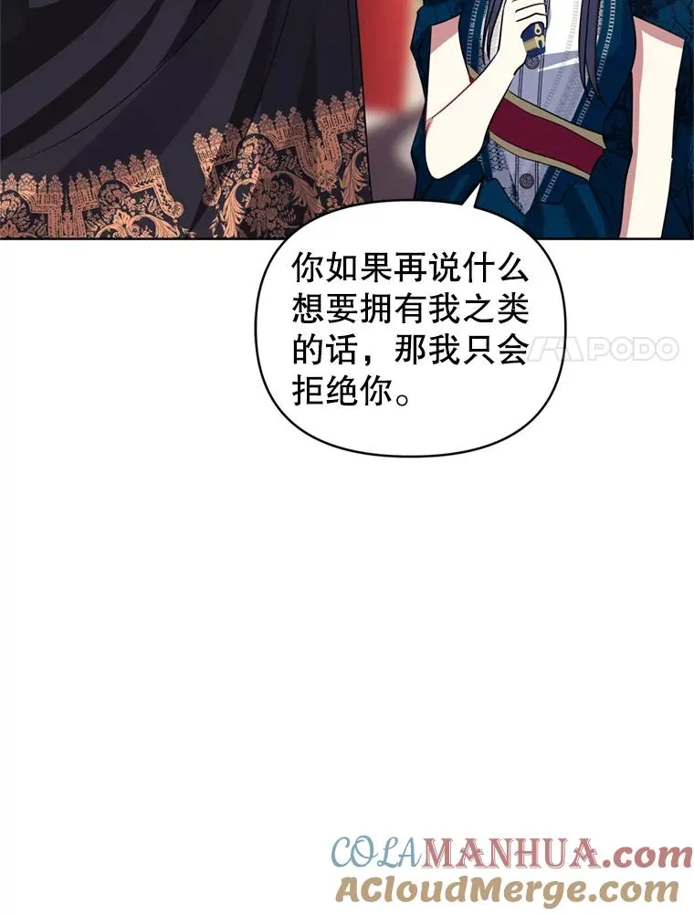 25.阿尔森堡公王92
