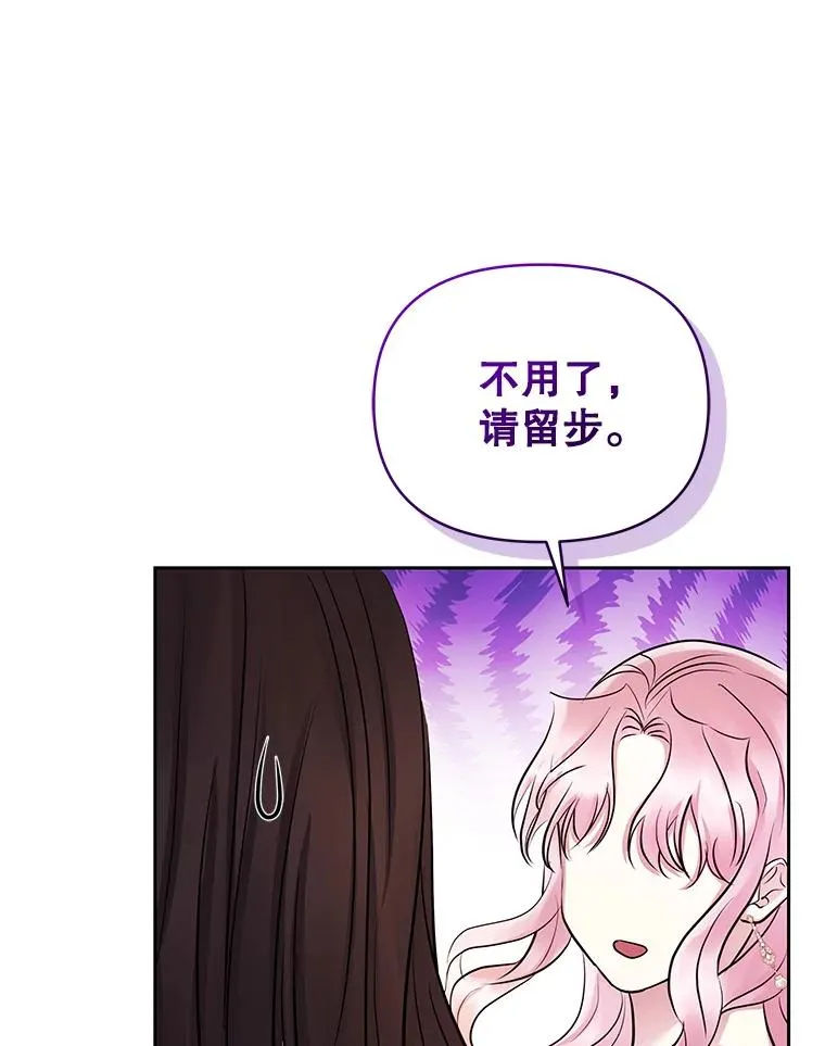 65.柯莱娅的觉醒142