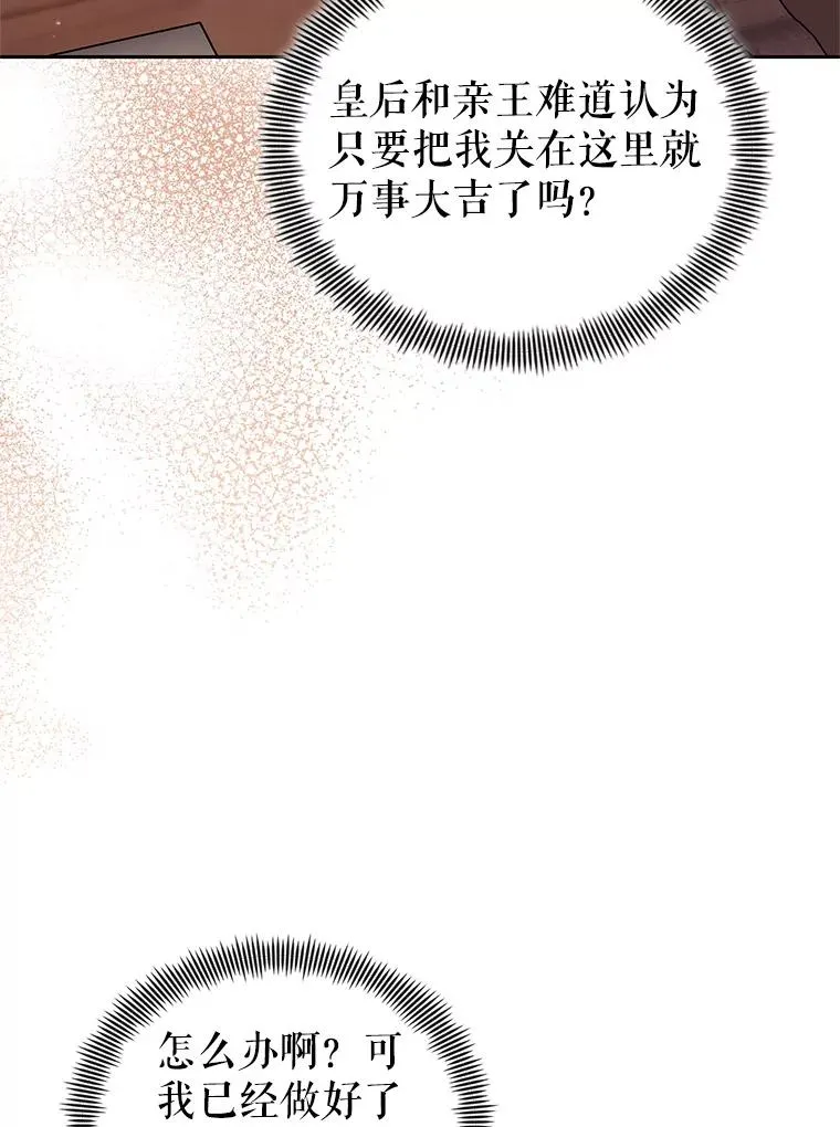 71.皇帝出现2