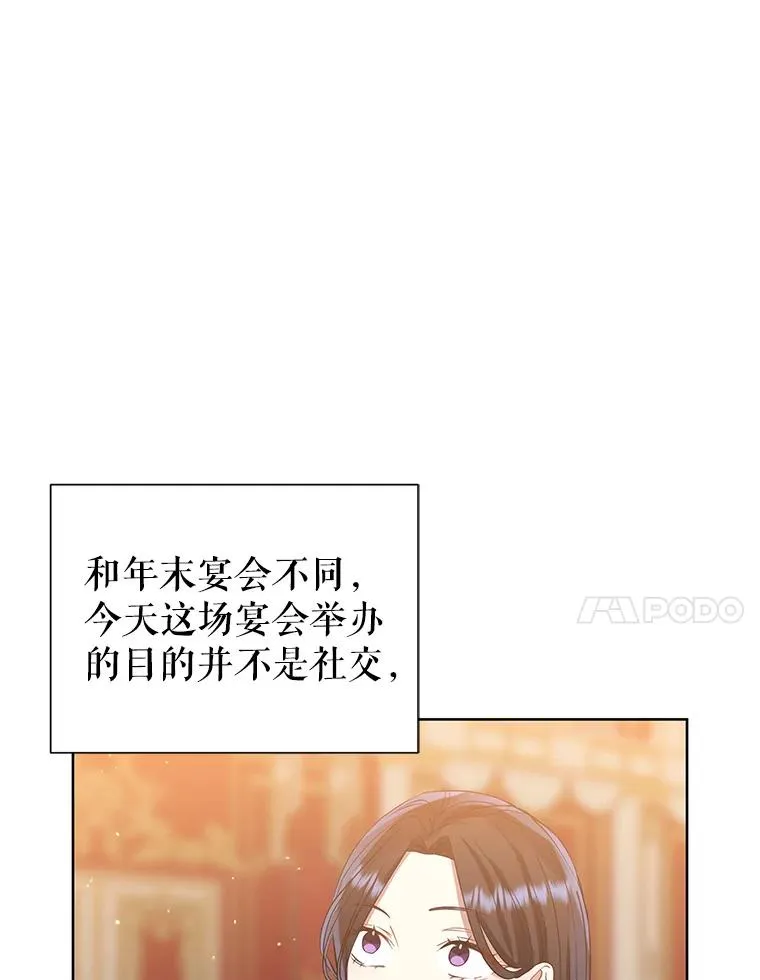 46.皇室宴会37