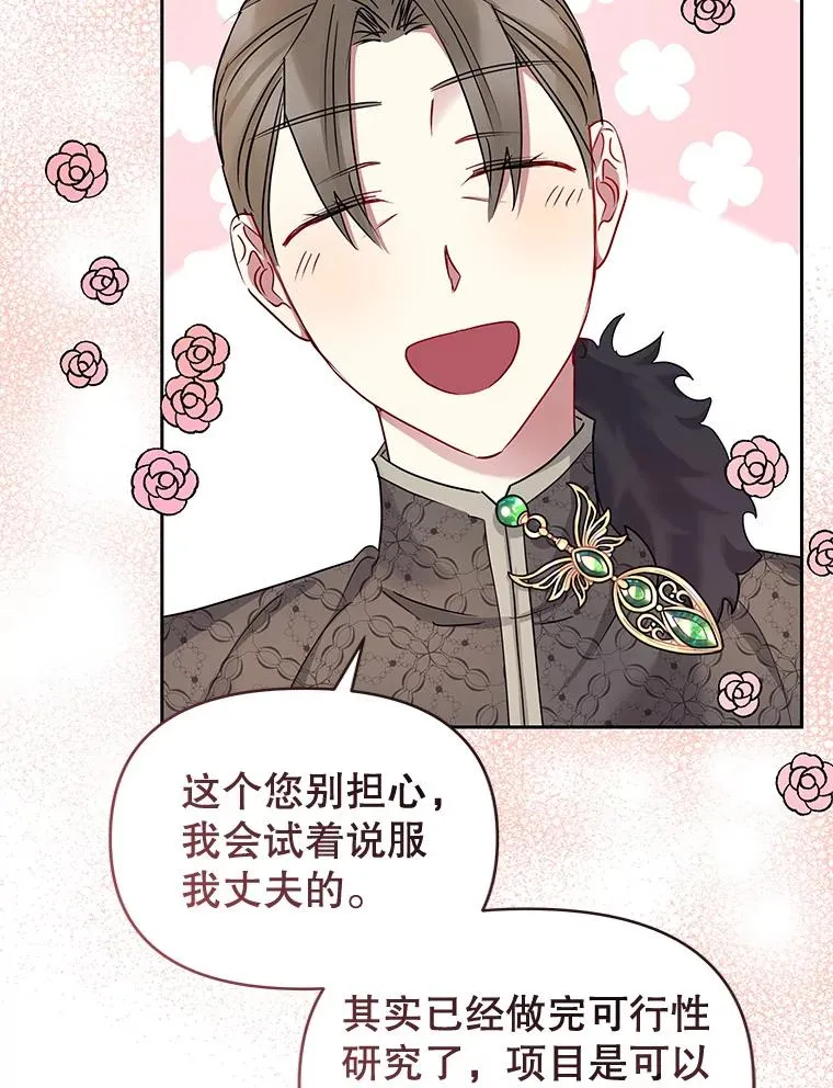 57.跟她订婚吧26