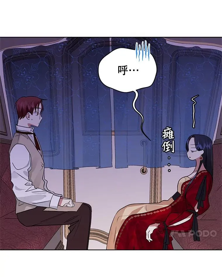 2.伯爵的变化34