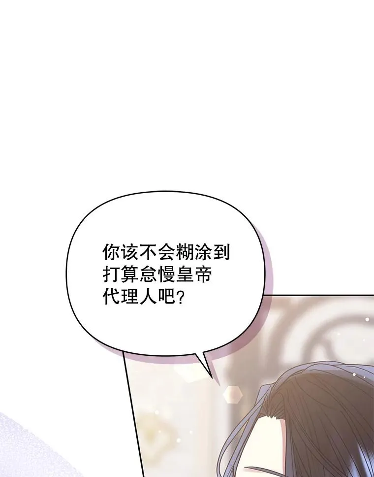 50.抵达威斯汀领地82