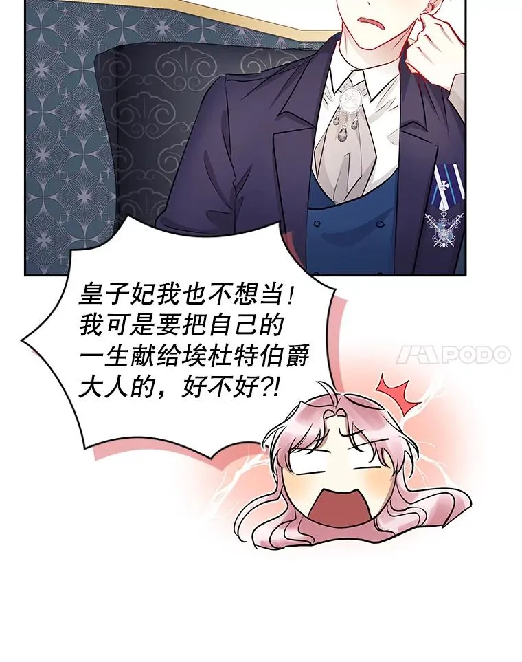 66.柯德莉的邀请30
