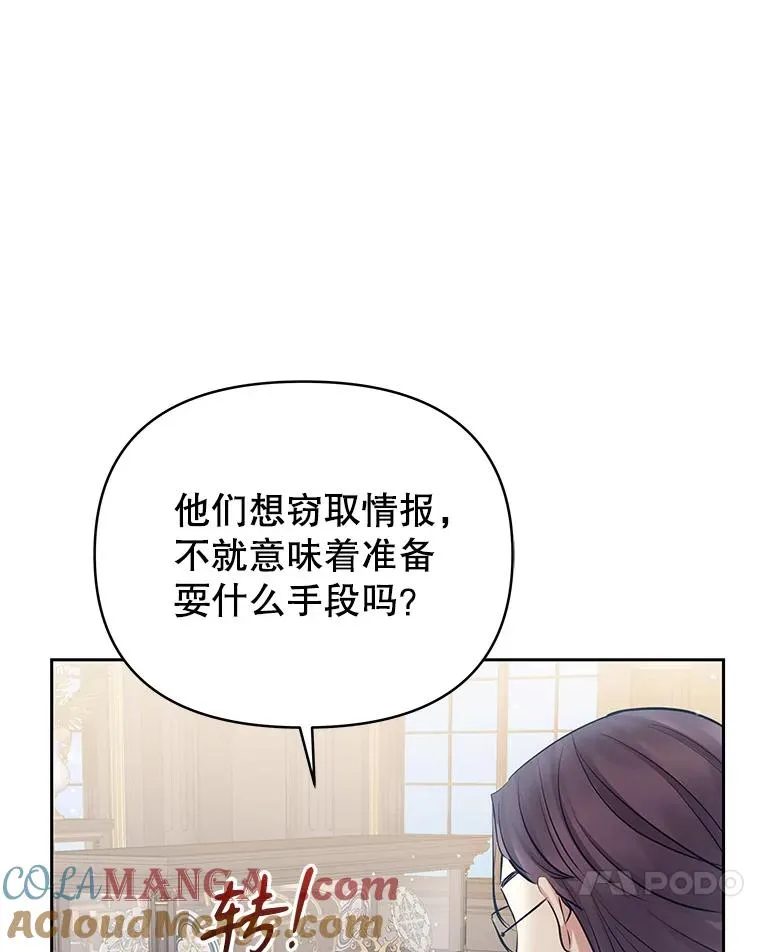 66.柯德莉的邀请16
