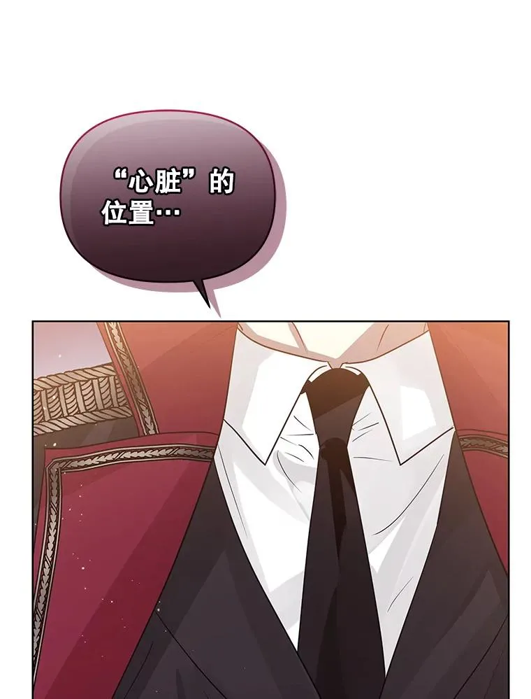 44.是你偷了心脏18