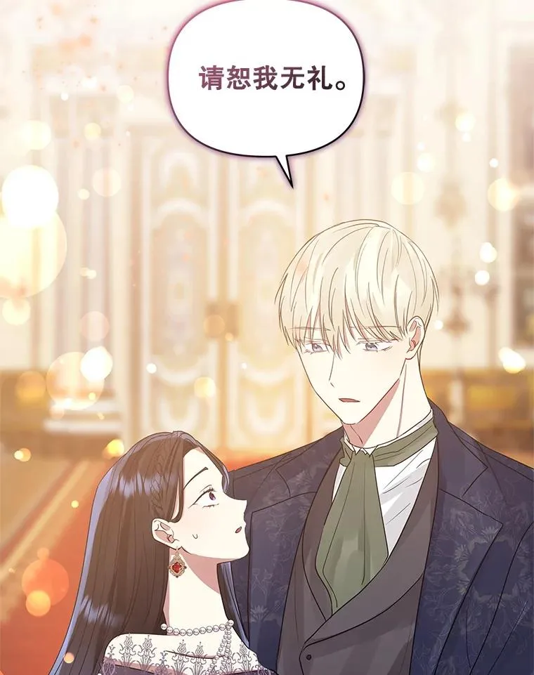 44.是你偷了心脏105