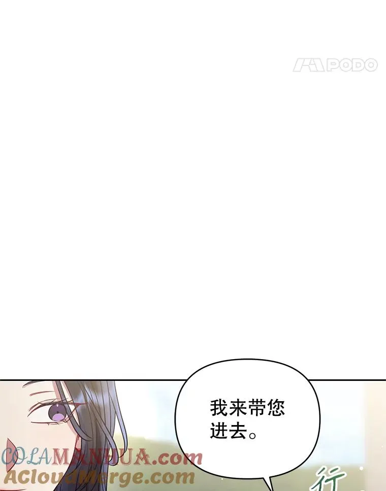 50.抵达威斯汀领地88