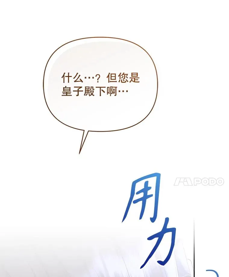 67.见到皇太子178