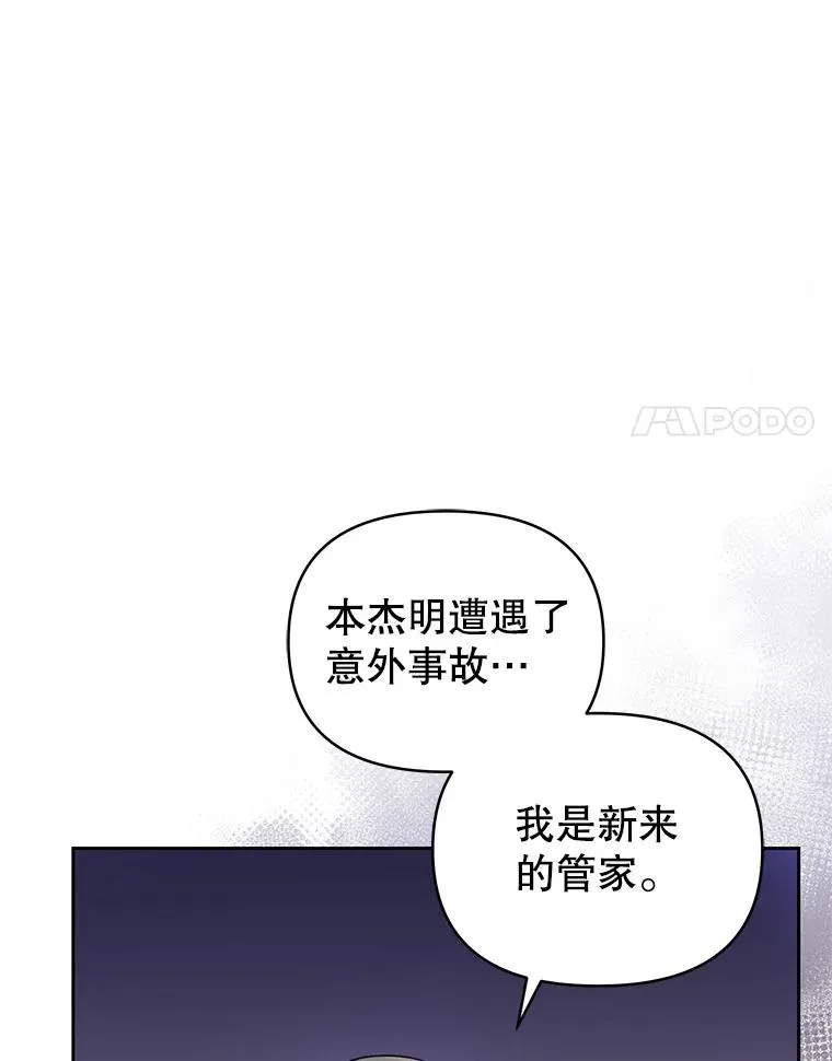 50.抵达威斯汀领地101
