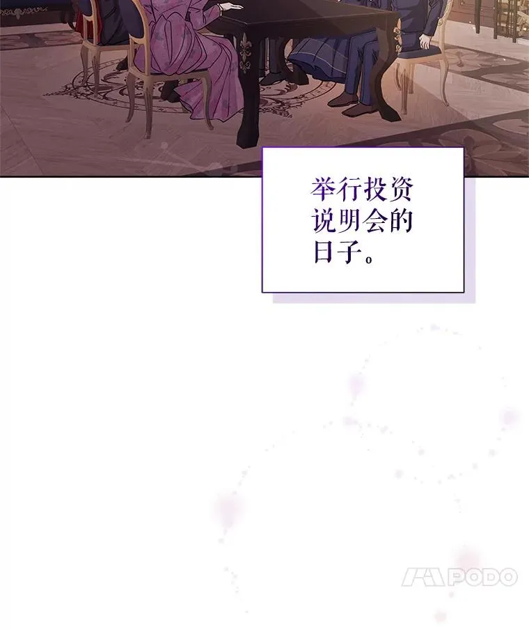 31.投资说明会3