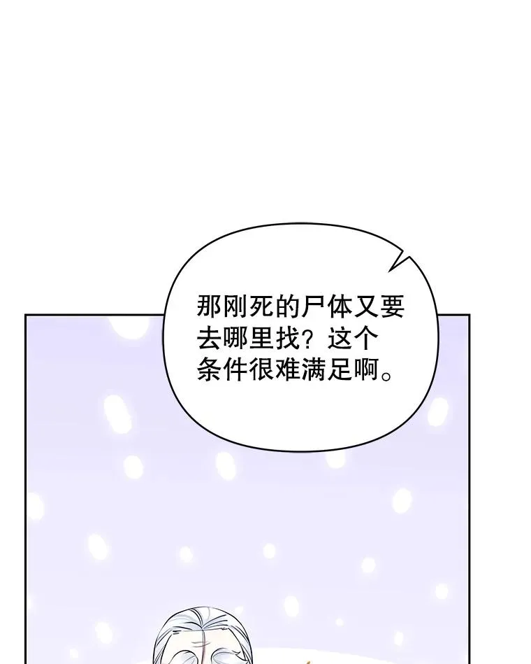 62.去见威斯汀50