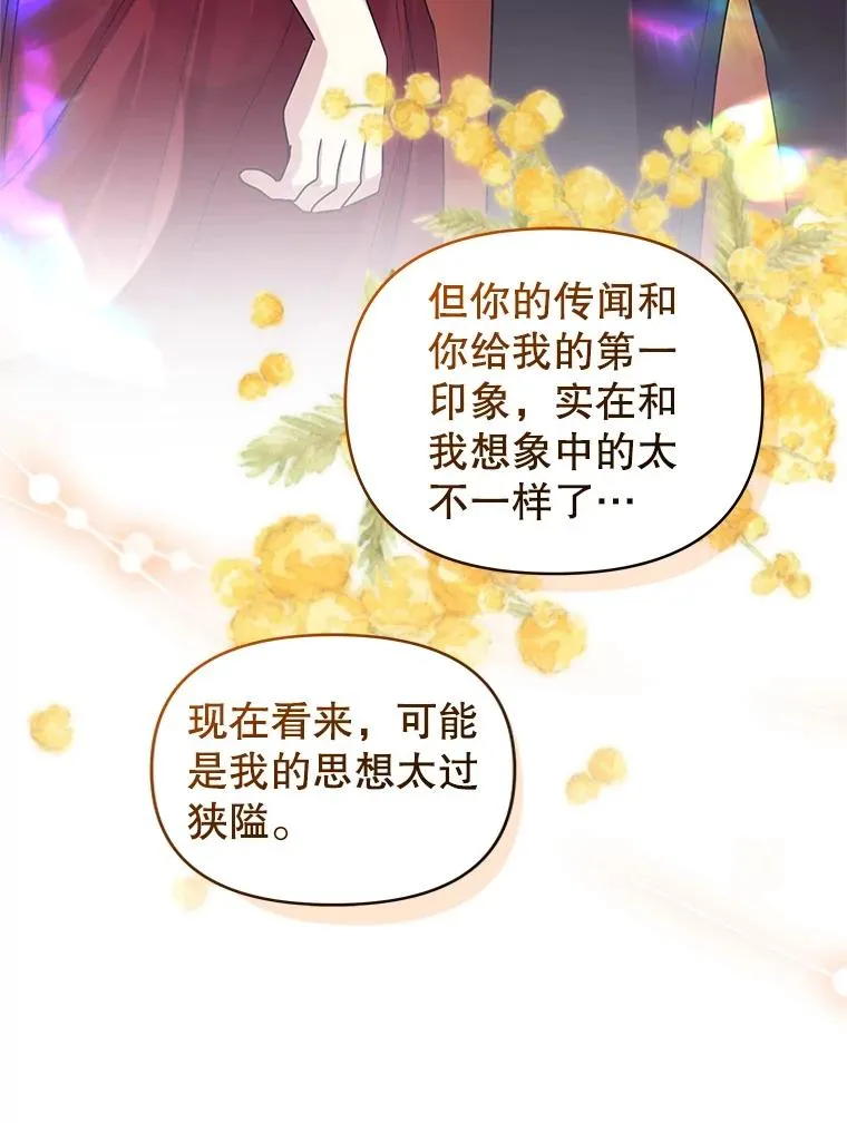 31.投资说明会53