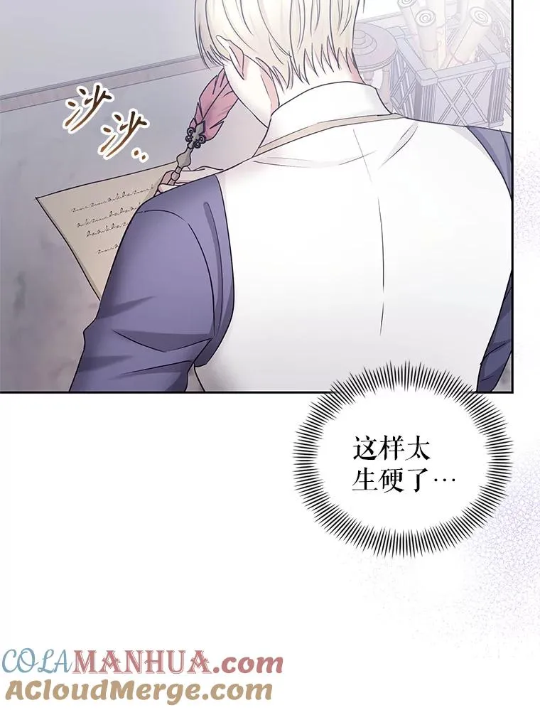 58.阿诺德的来信24