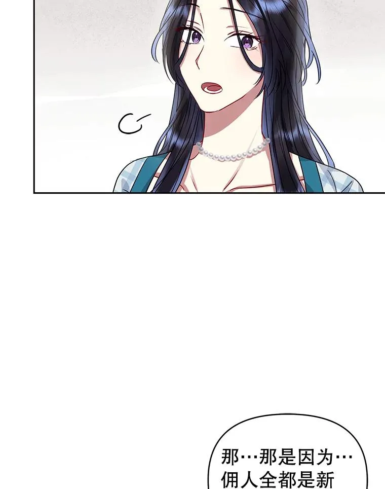 51.奇怪的府邸69