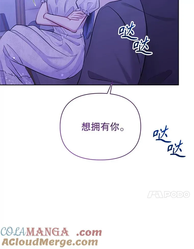 64.请允许我吻你112