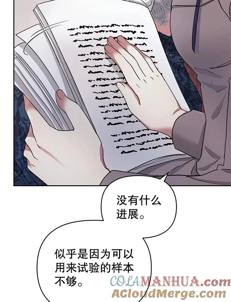 50.抵达威斯汀领地4