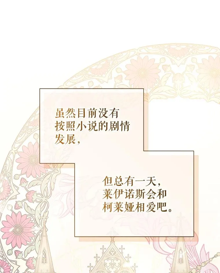 58.阿诺德的来信94