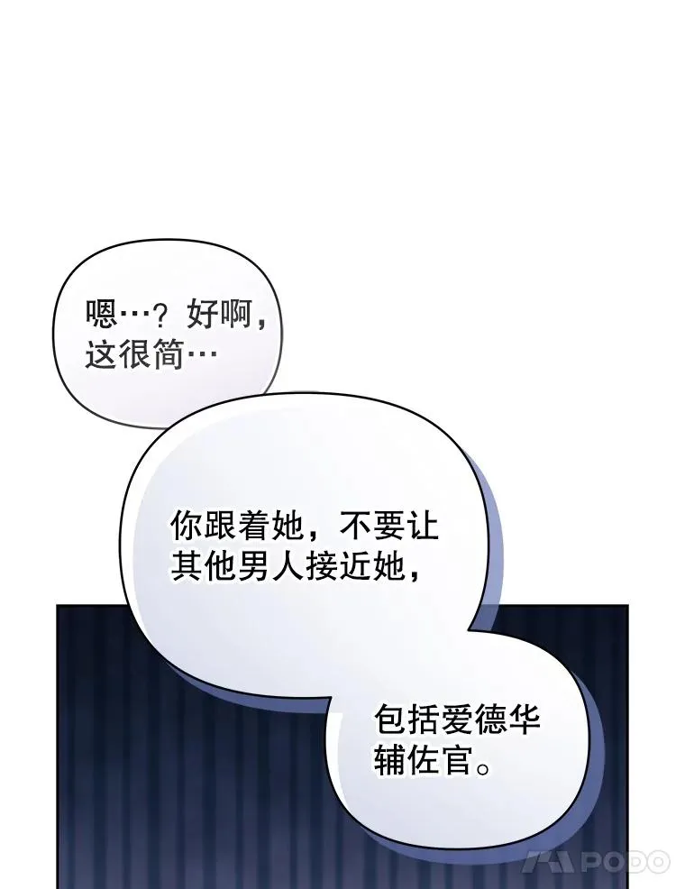 66.柯德莉的邀请50