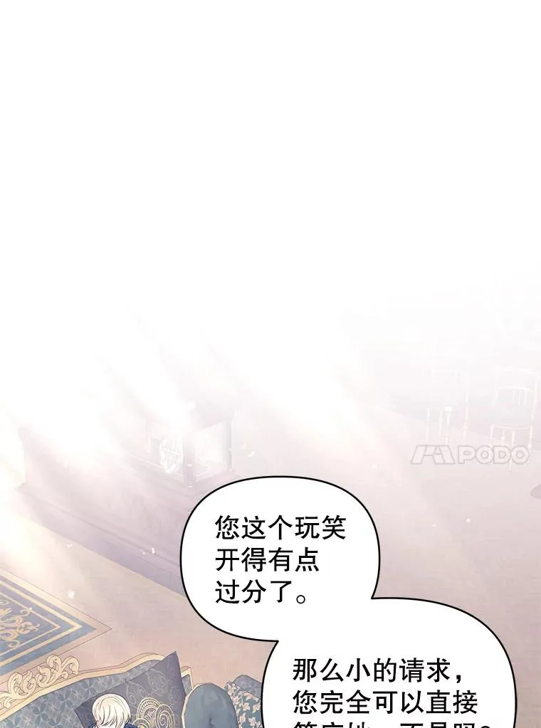66.柯德莉的邀请63