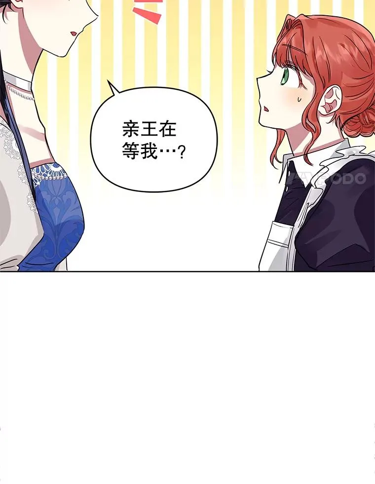 31.投资说明会85
