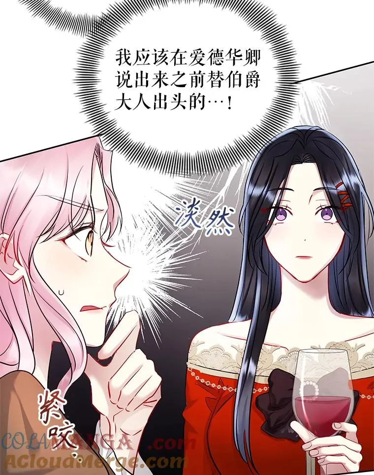 66.柯德莉的邀请140