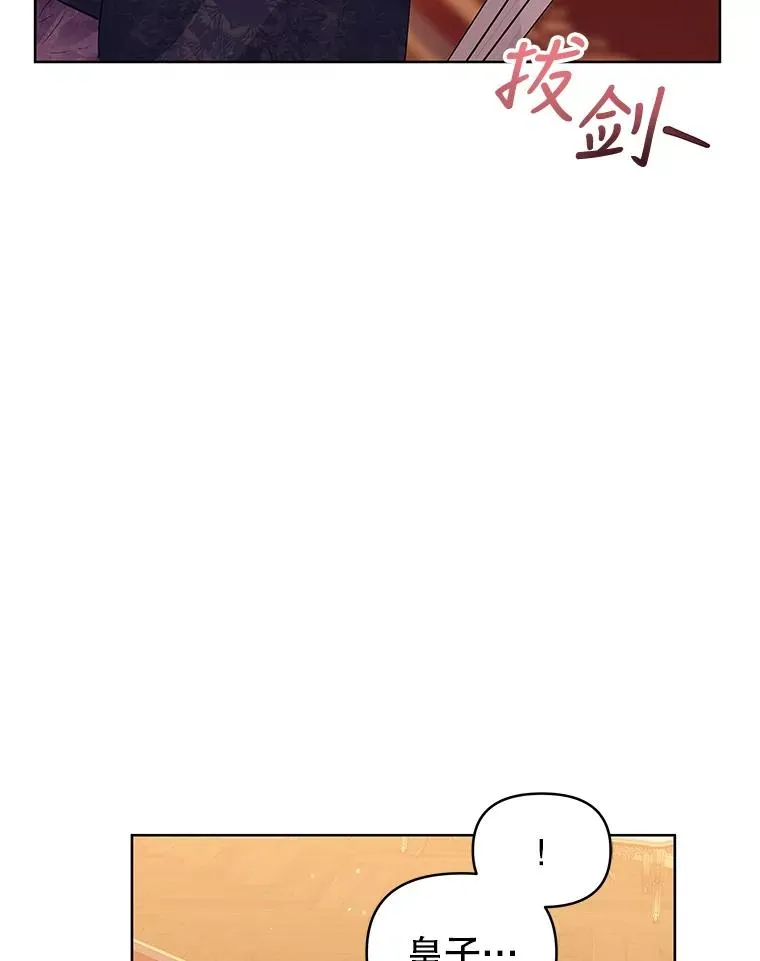 44.是你偷了心脏102