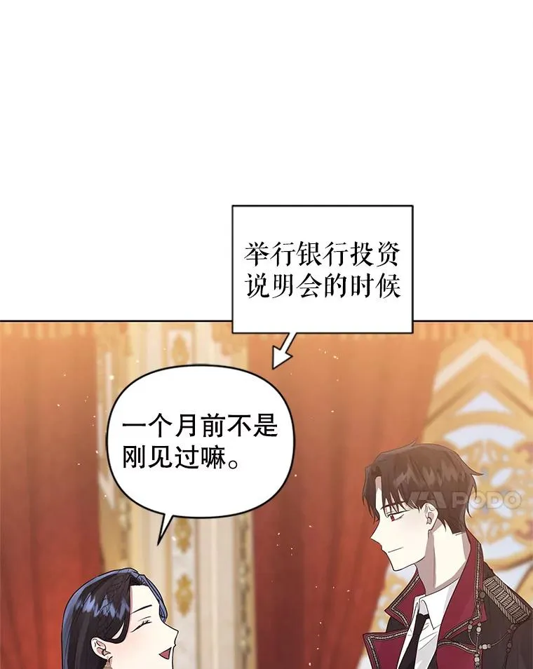 44.是你偷了心脏10
