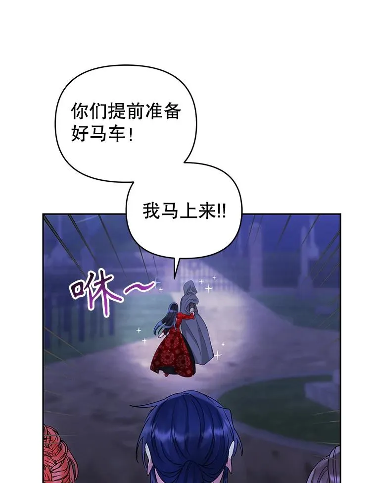 52.见到阿诺德？105