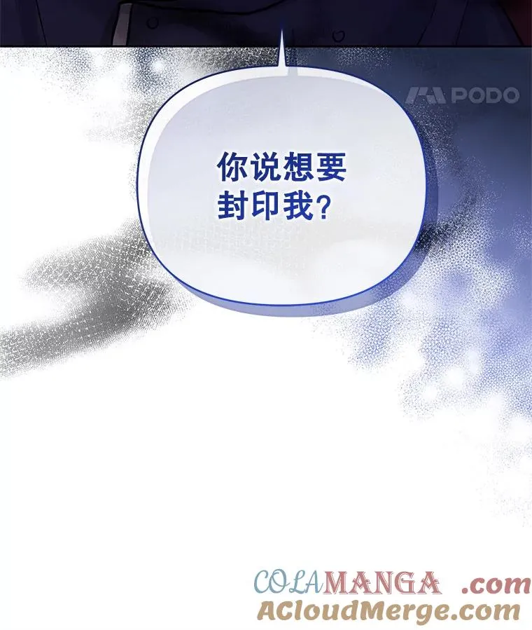 69.被禁止的咒术156