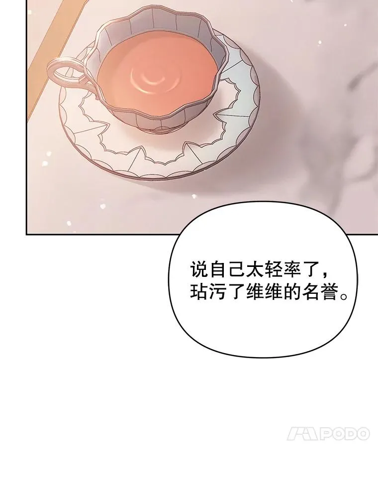 57.跟她订婚吧33