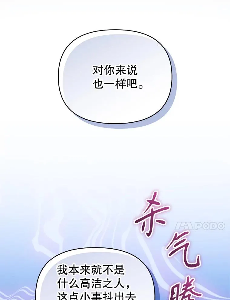 62.去见威斯汀77
