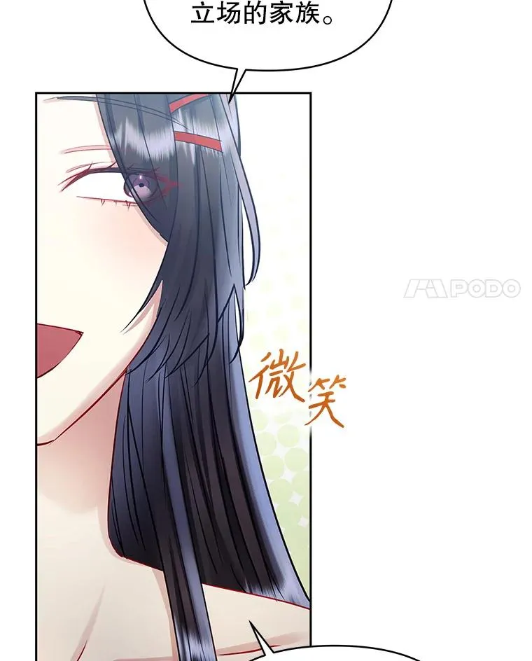 66.柯德莉的邀请93