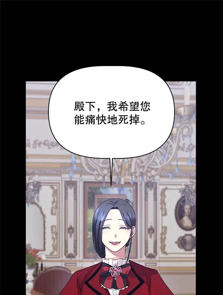 2.伯爵的变化61