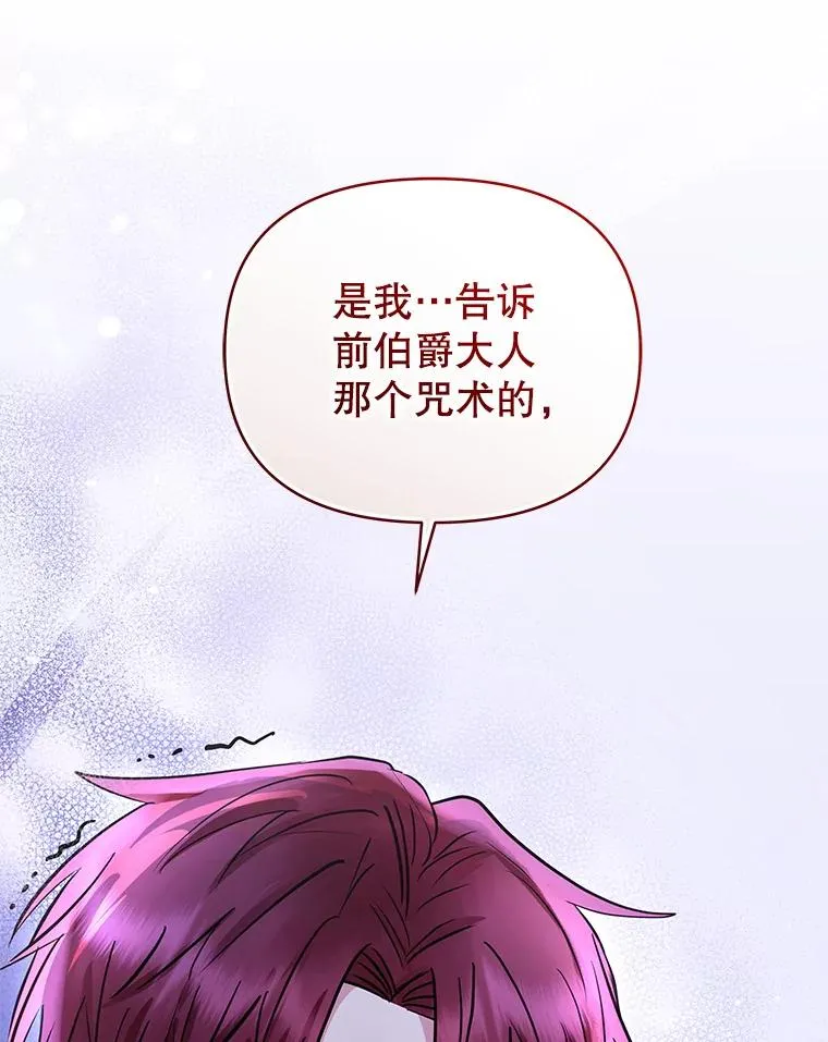 69.被禁止的咒术5