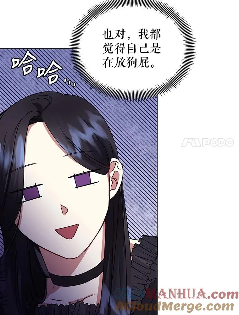 2.伯爵的变化96