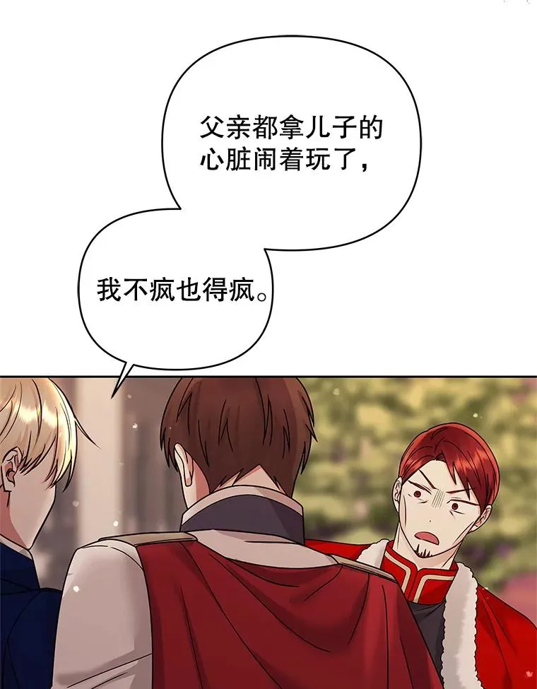 71.皇帝出现141