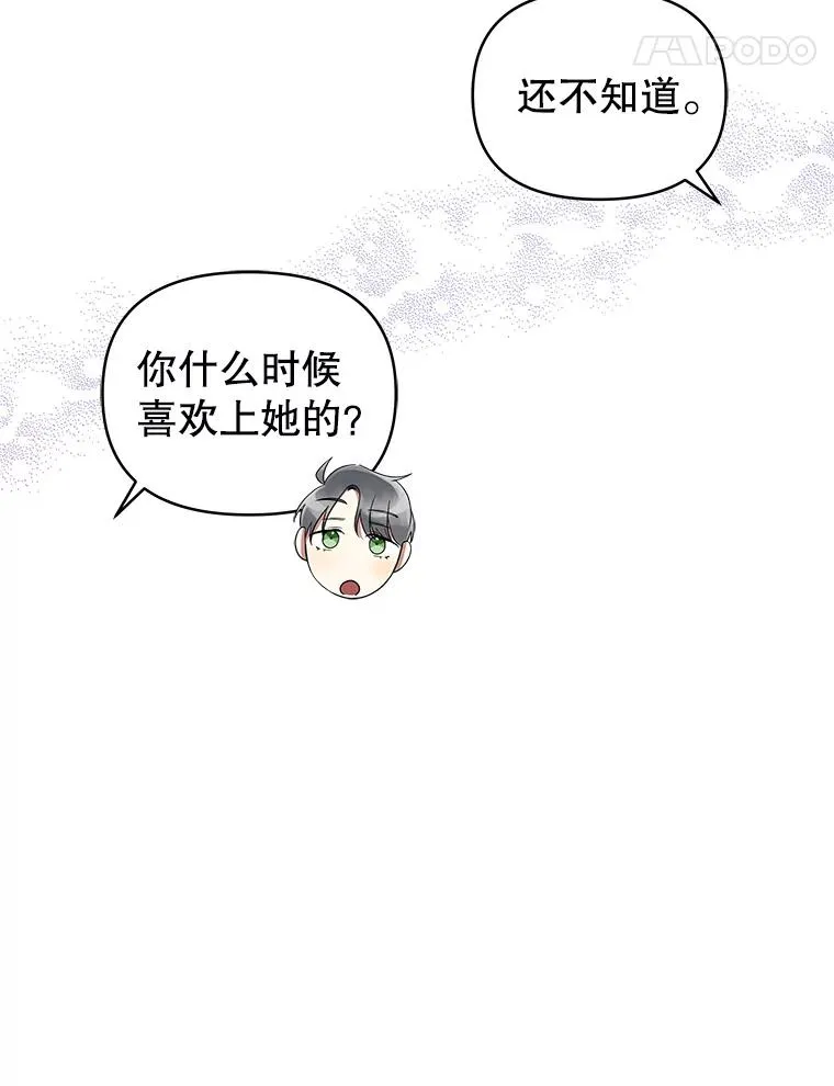 55.格雷的到来37