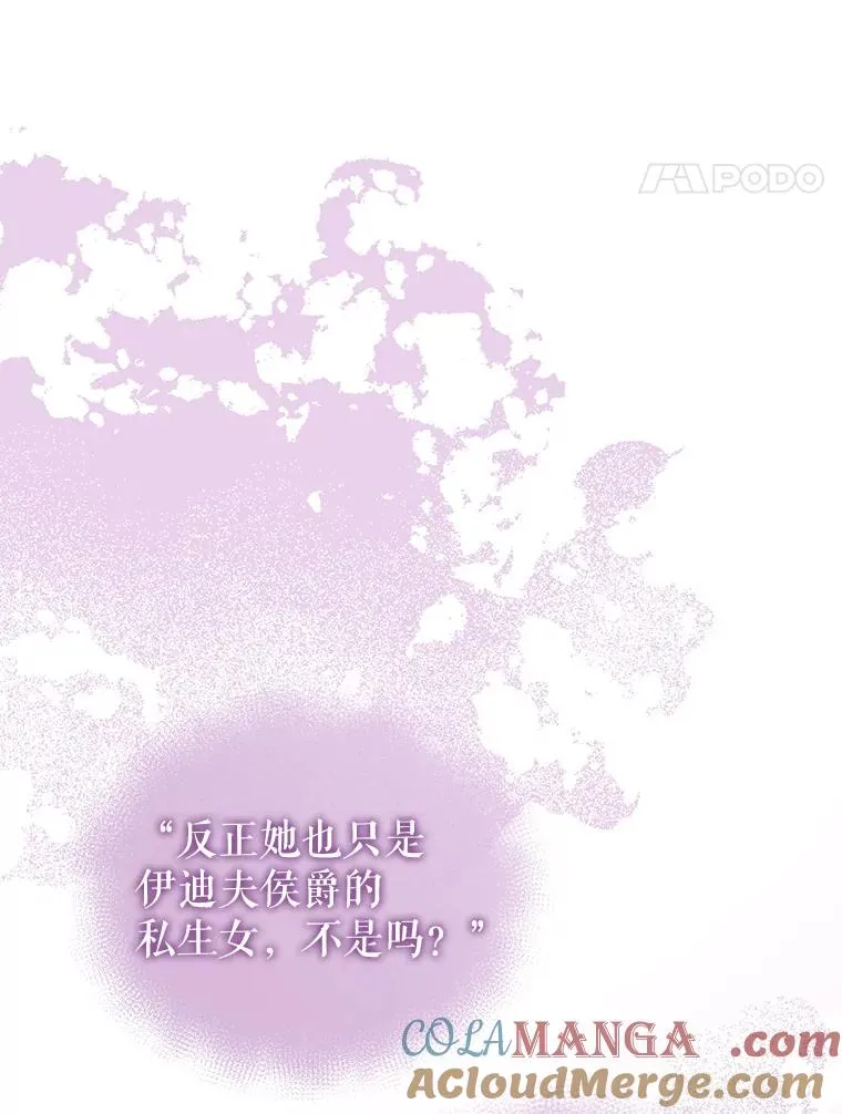 65.柯莱娅的觉醒112