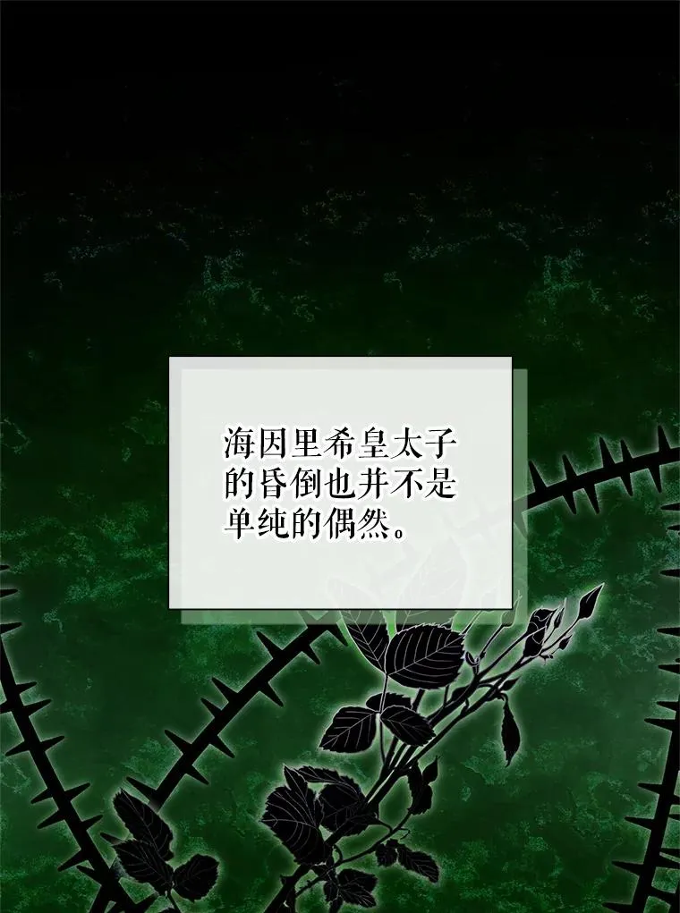 45.拉拢势力77