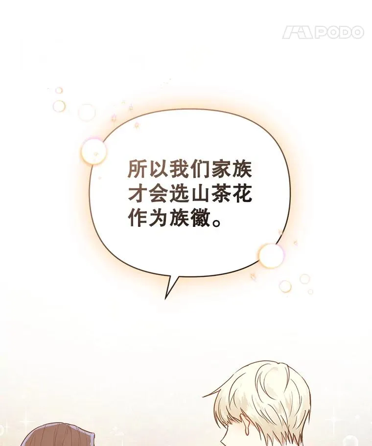 7.山茶花118