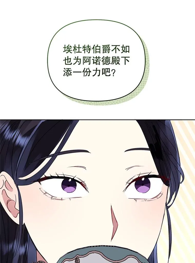 45.拉拢势力82