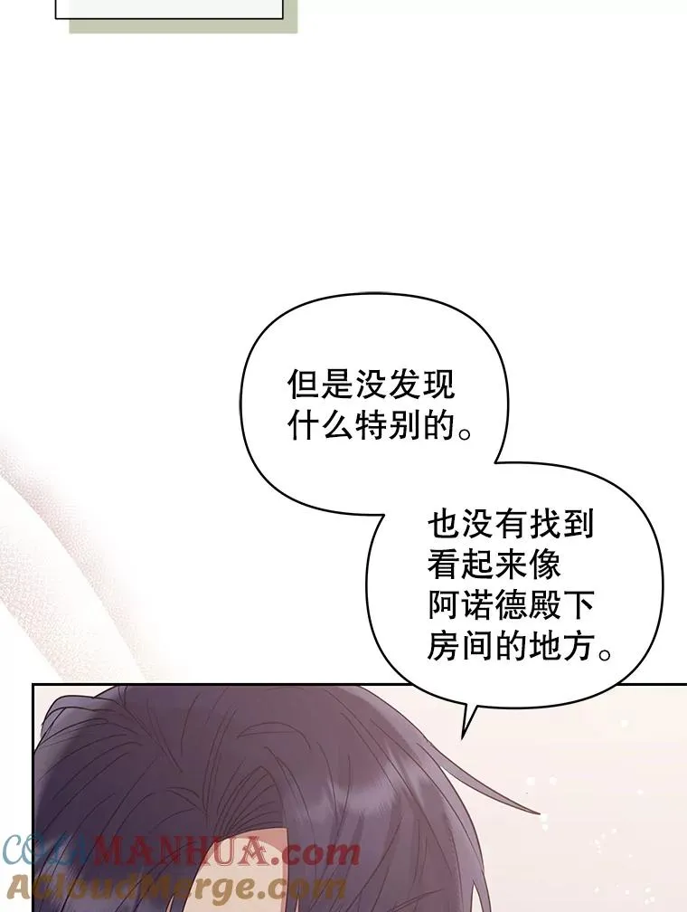 51.奇怪的府邸88