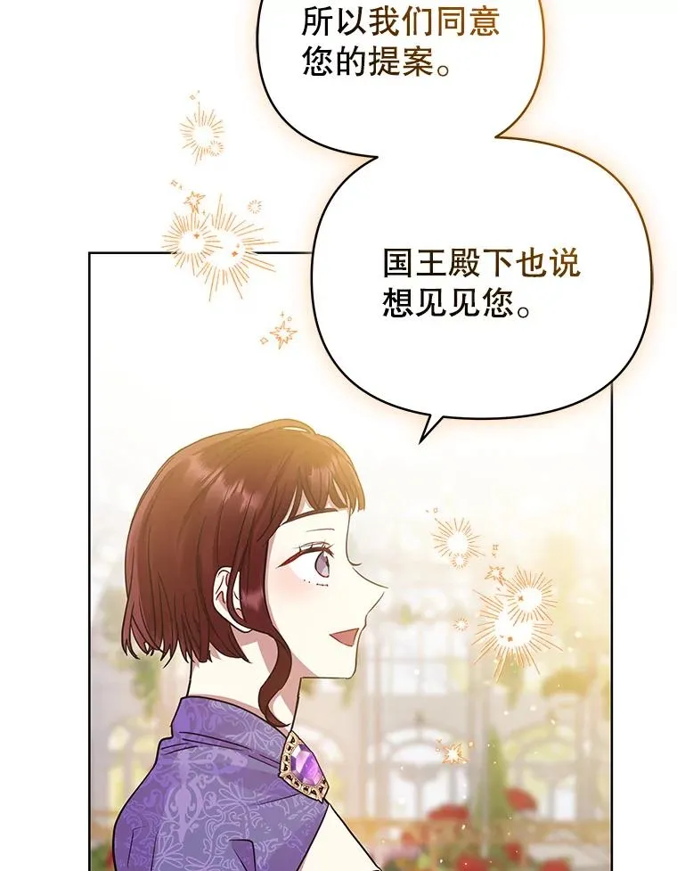 31.投资说明会73