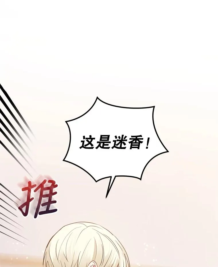 26.男女主相见114