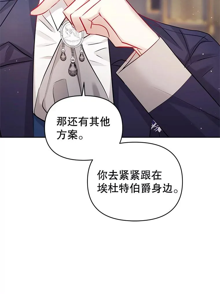 66.柯德莉的邀请49